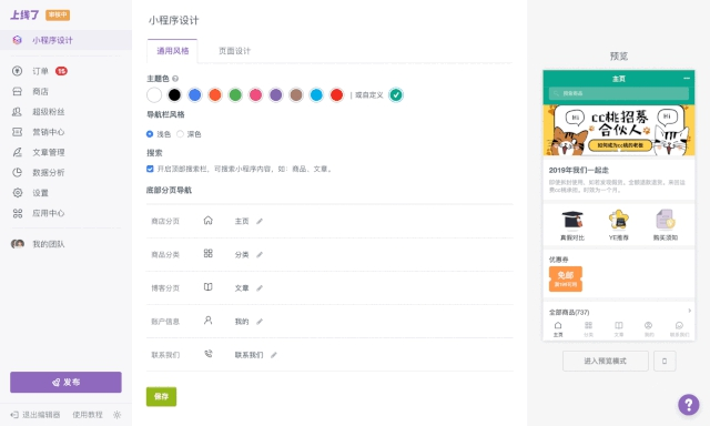 上线了更新 上线了更新